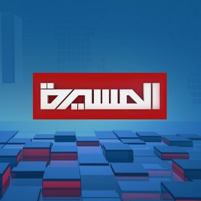 حجب قناة المسيرة