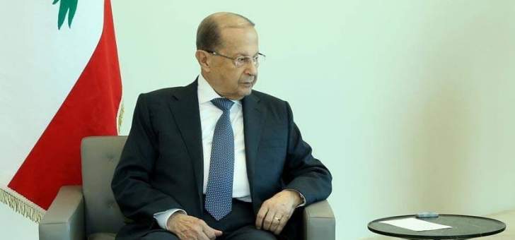الرئيس عون: الإدعاءات الإسرائيلية حول صواريخ في أماكن آهلة غير صحيحة