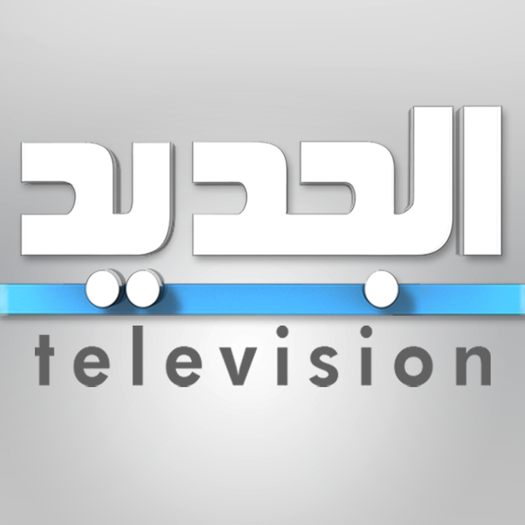إخبار الى النيابة العامة التمييزية ضد قناة الجديد بجرم المس بالشعائر الدينية