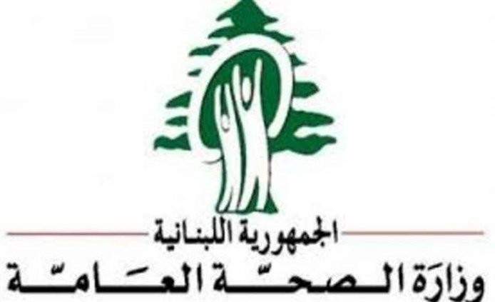 وزارة الصحة تسحب المستحضرات الطبية التي تحتوي على المادة valsartan