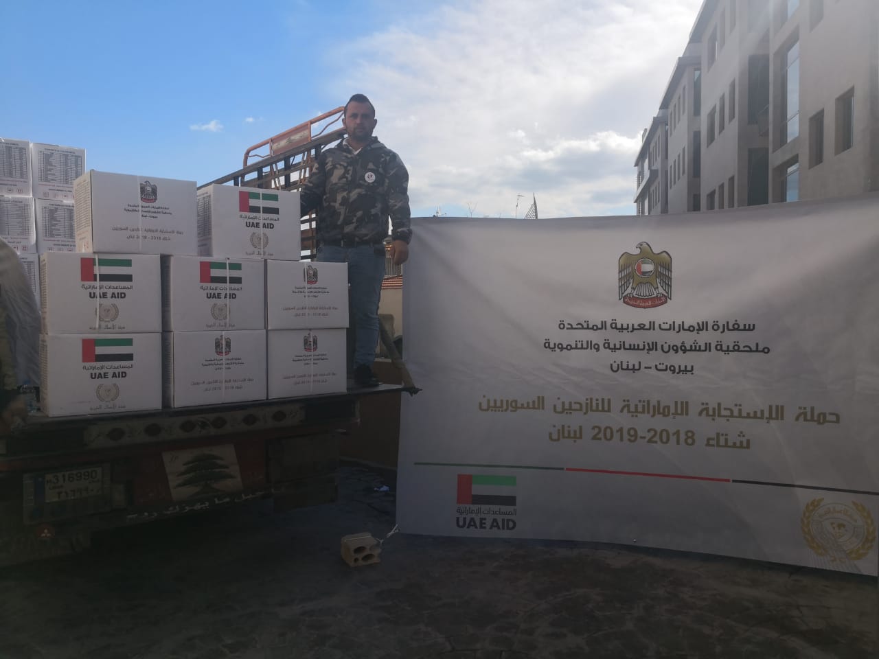سفارة الإمارات و"سلوم" توزعان مساعدات في البقاع